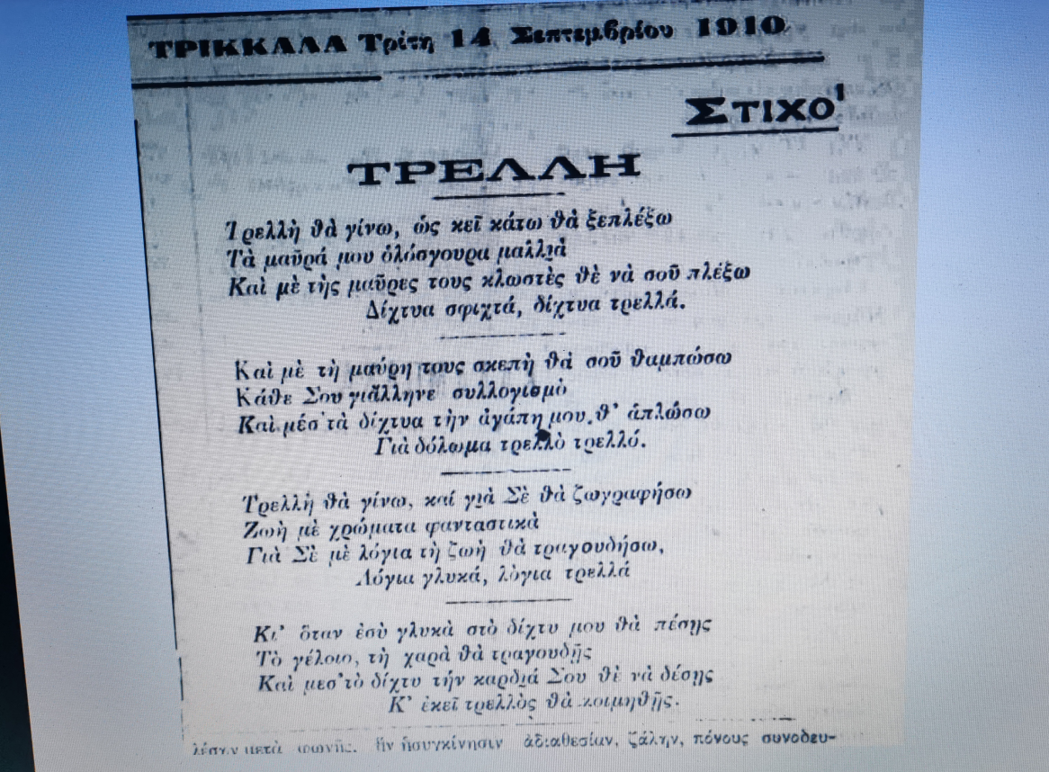 Στιγμιότυπο-οθόνης-2025-05-14-160456