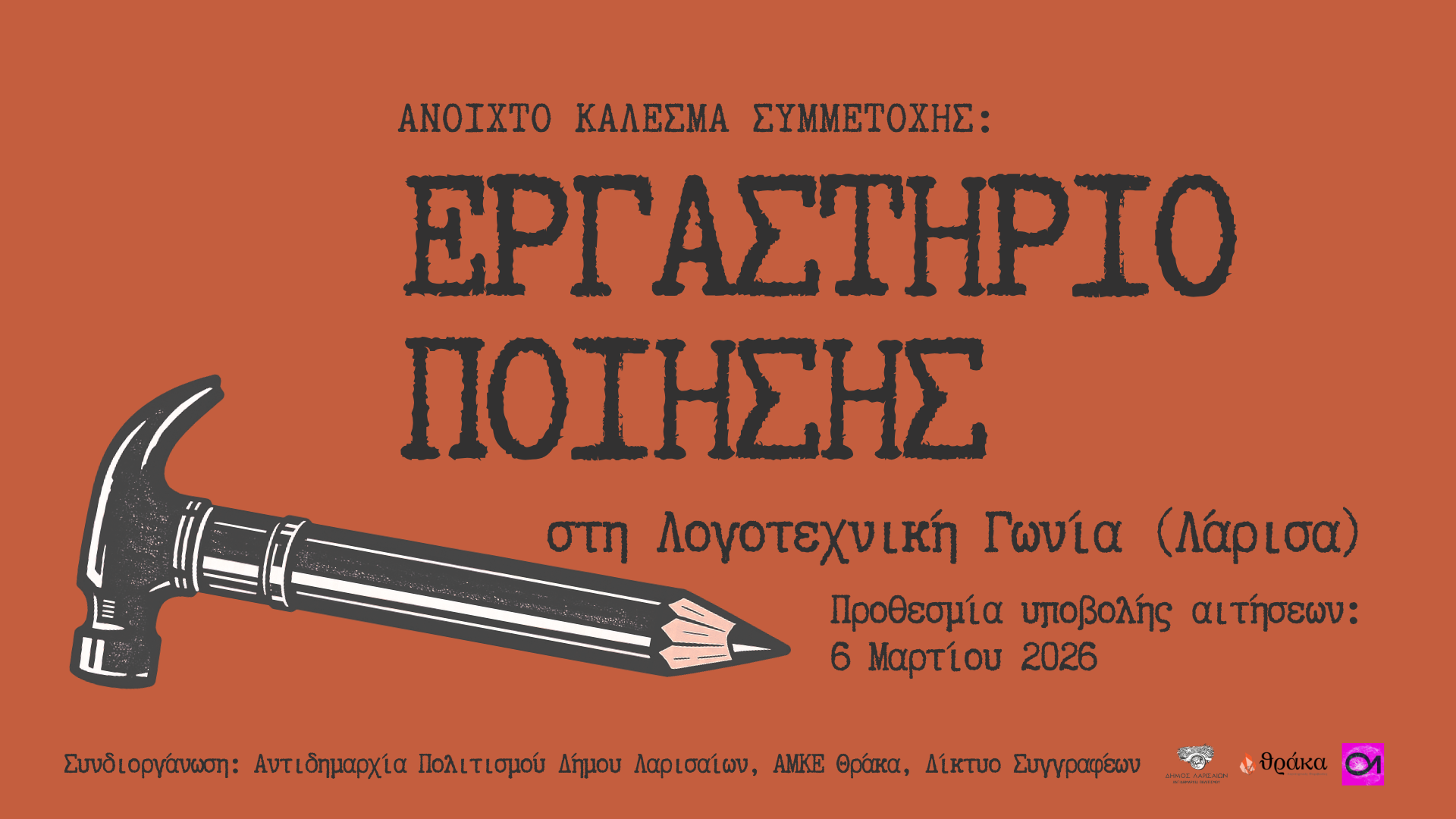 ergastirio-visual-2